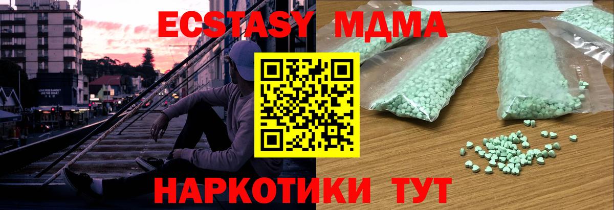 Ecstasy TESLA  ЭКСТАЗИ 250 мг  ЭКСТАЗИ  Великий Новгород  Вход с VPN 