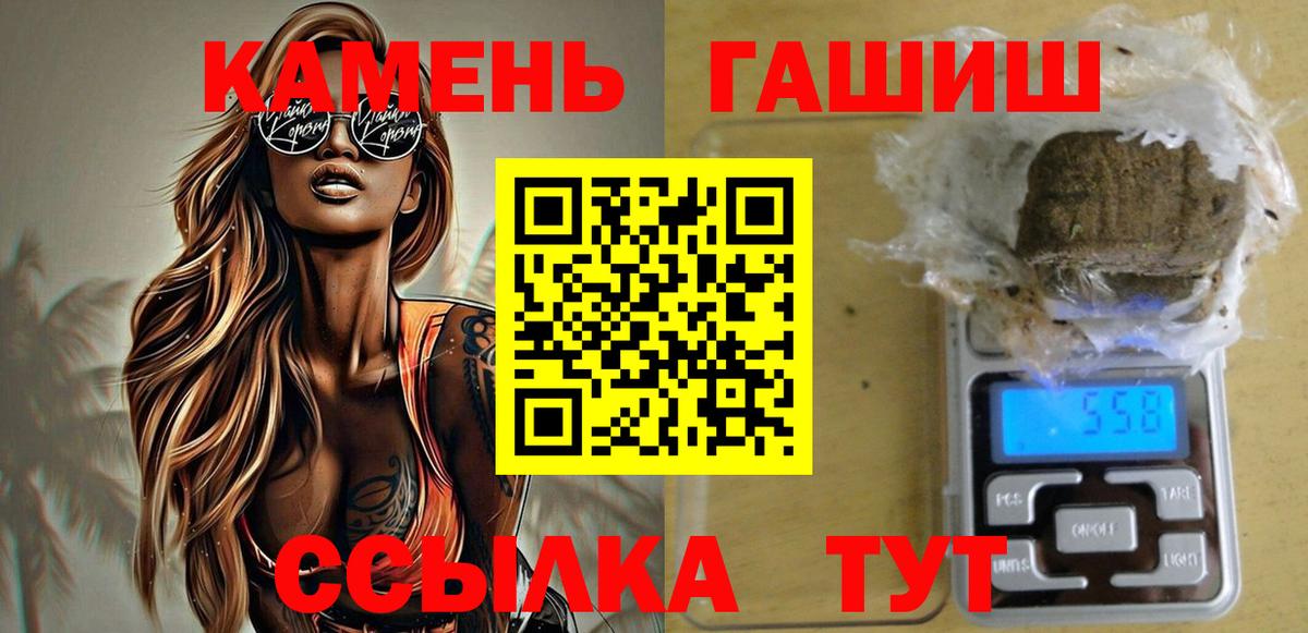 Гашиш хэш Великий Новгород