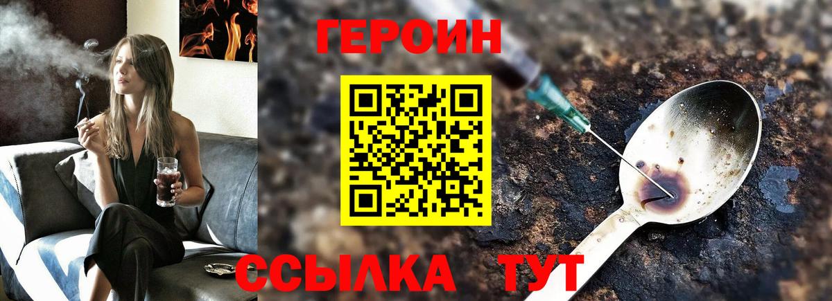 ГЕРОИН афганец Великий Новгород