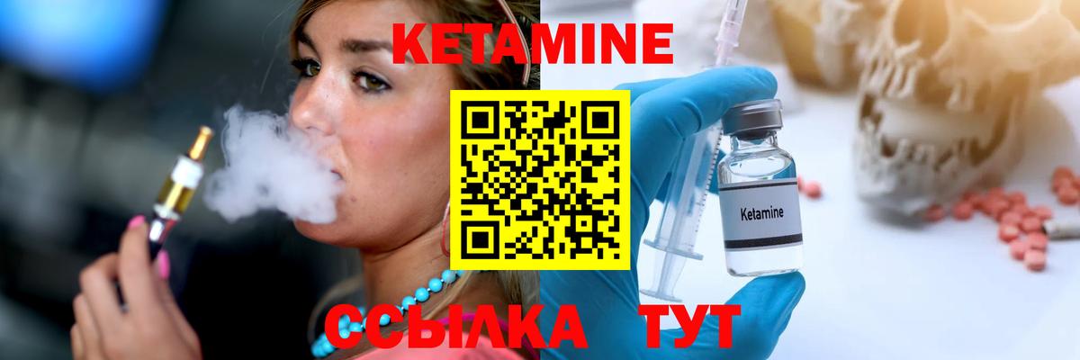 КЕТАМИН VHQ  Вход с VPN  Великий Новгород  Кетамин ketamine 