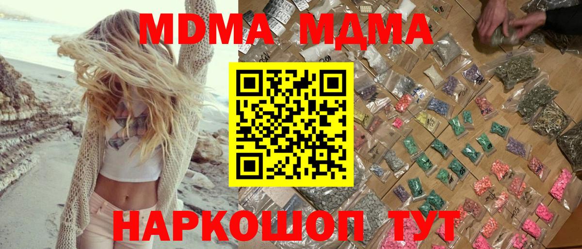 MDMA молли Великий Новгород