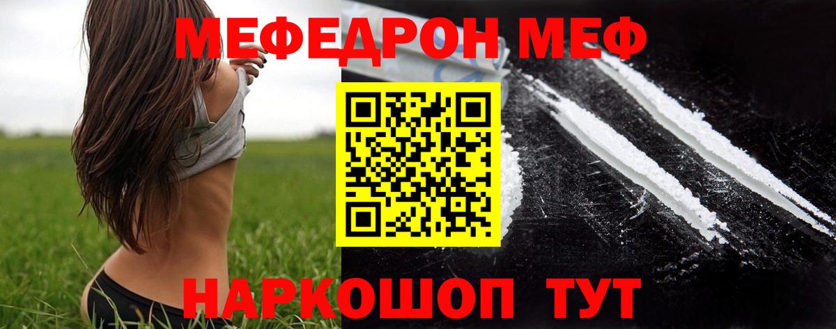 Меф кристаллы Великий Новгород