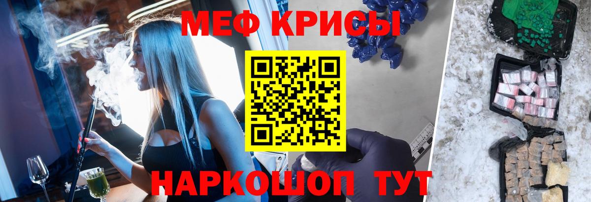 Мефедрон mephedrone  Мефедрон  Великий Новгород  МЯУ-МЯУ мука  Вход с VPN 