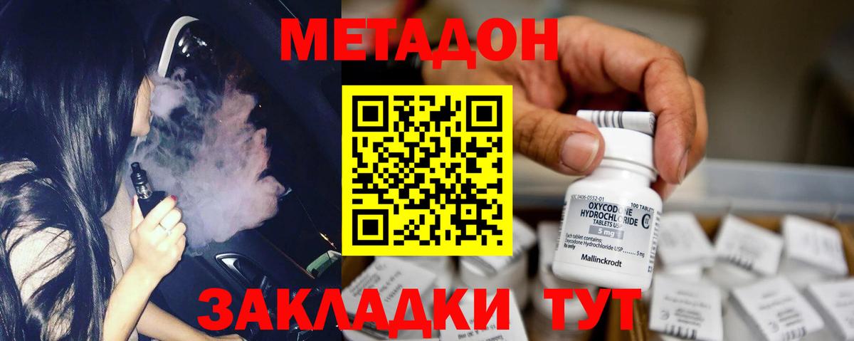 Великий Новгород  Метадон мёд  Вход с VPN  МЕТАДОН methadone 