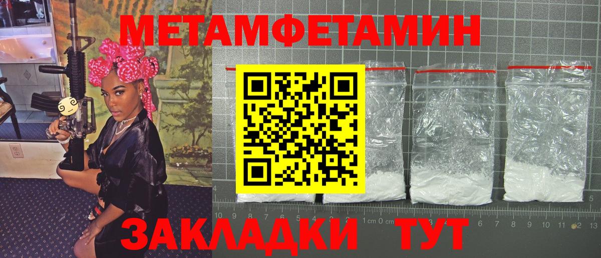 Метамфетамин винт Великий Новгород
