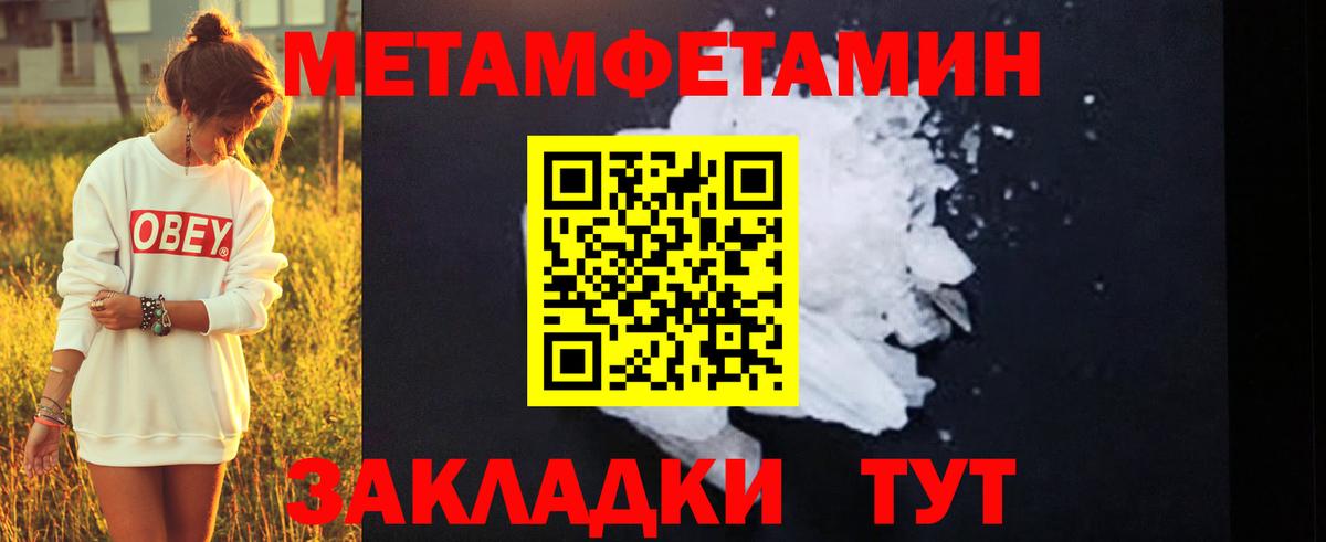Великий Новгород  Первитин кристалл  Метамфетамин  Вход с VPN 