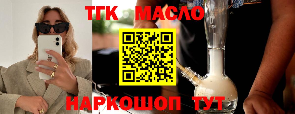 Дистиллят ТГК концентрат Великий Новгород